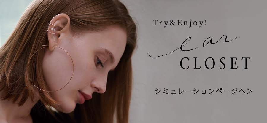 earcloset