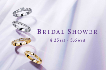4/25～5/6 ブライダルフェア&ldquo;BRIDAL SHOWER&rdquo;開催