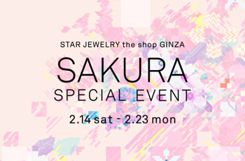 2/14(土)～23(月・祝) "SAKURA SPECIAL EVENT"