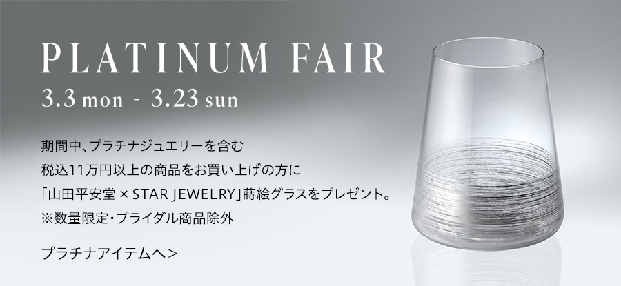 PlatinumFair