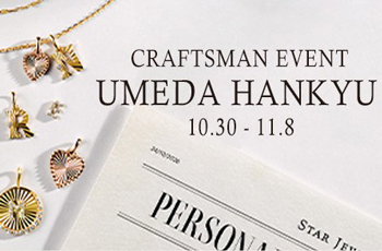 10/30(金)～11/8(日)クラフトマンイベント開催
