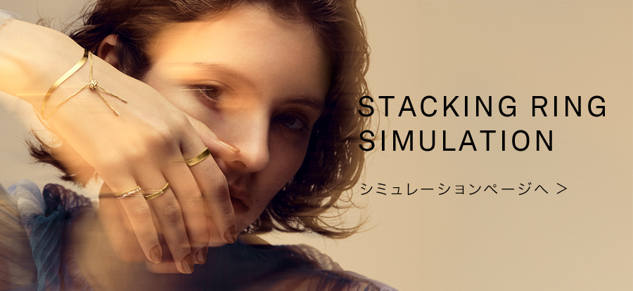 stackingring