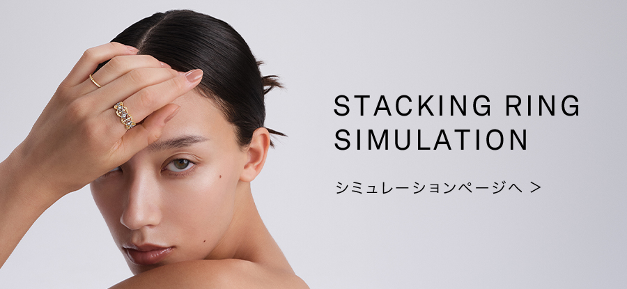 stackingring