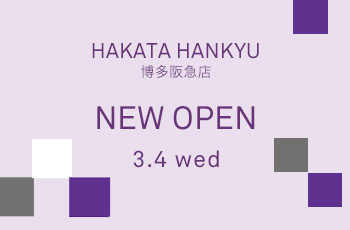 3/4(水)博多阪急1Fにスタージュエリーがオープン