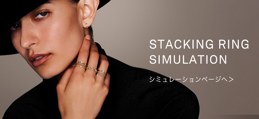 stackingring