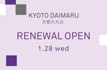 1/28(水)リニューアルオープン