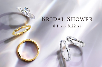 8/1~22 ブライダルフェア”BRIDAL SHOWER”開催