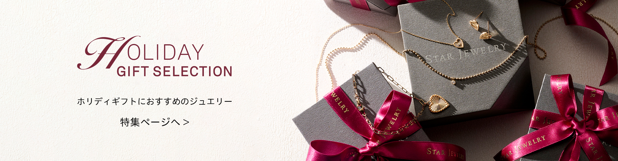 HOLIDAY GIFT SELECTION