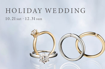 ブライダルフェア「HOLIDAY WEDDING」開催