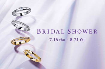 ブライダルフェア「BRIDAL SHOWER」開催