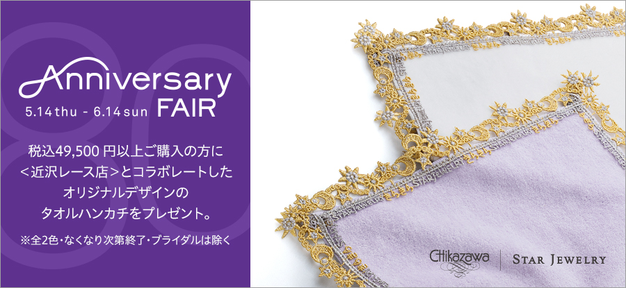 anniversaryjewelryfair