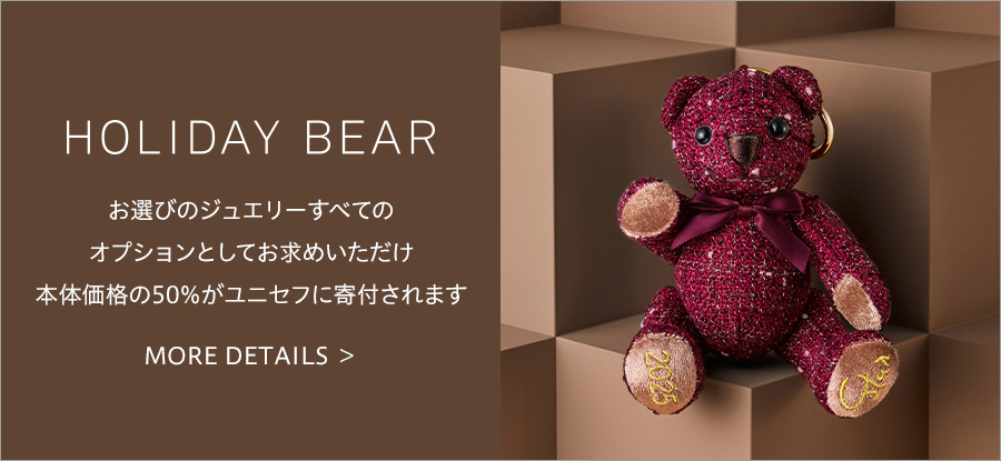 holidaybear