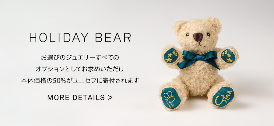 holidaybear