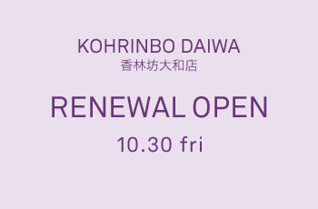 10/30(金)リニューアルオープン