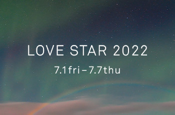 「LOVE STAR 2022」開催