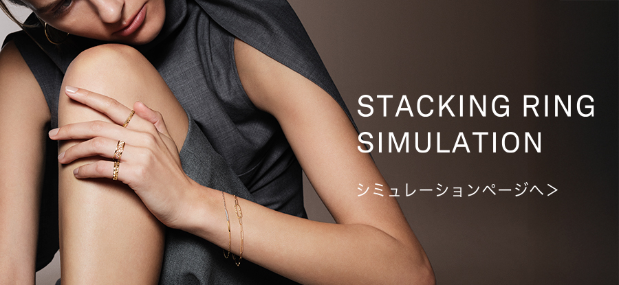 stackingring