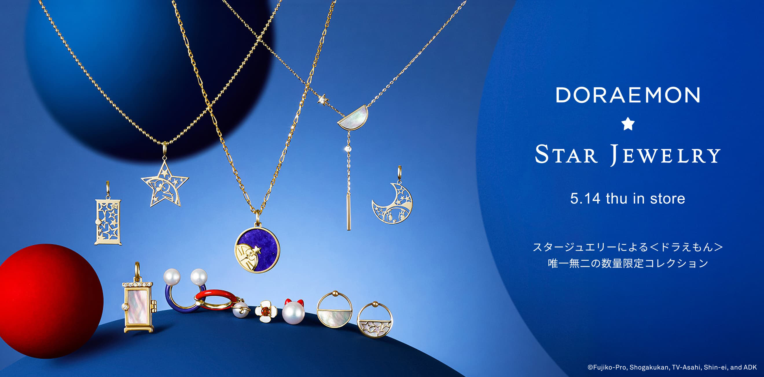 DORAEMON スタージュエリー(Star Jewelry) 5月14日発売 スタージュエリーによる＜ドラえもん＞唯一無二の数量限定コレクション