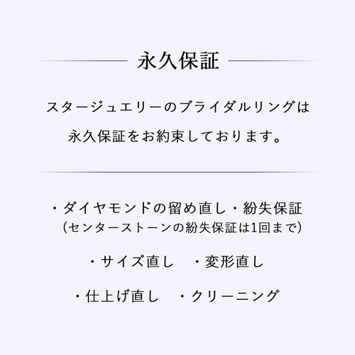 Twin Planets」MARRIAGE RING(2PR0704)Pt950 マリッジリング｜スター