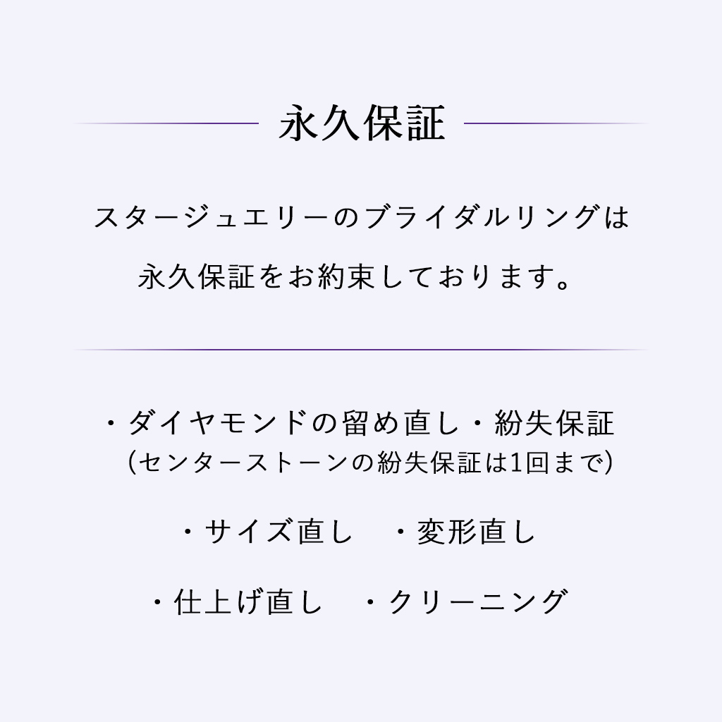 Premium Eternity Ring」Half(2PR0660)Pt950 リング｜スター