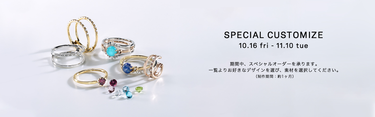 customize ring