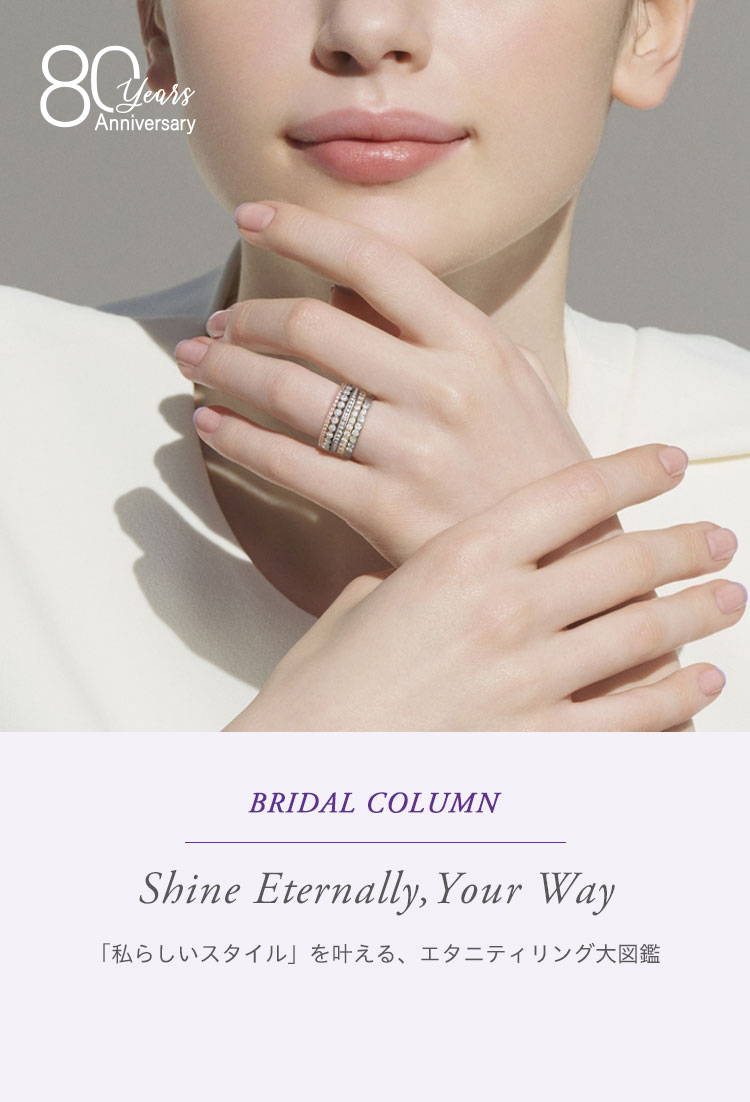 BRIDAL COLUMN