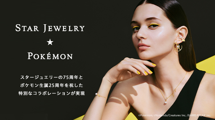 Star Jewelry Pokemon スタージュエリー公式オンラインストア