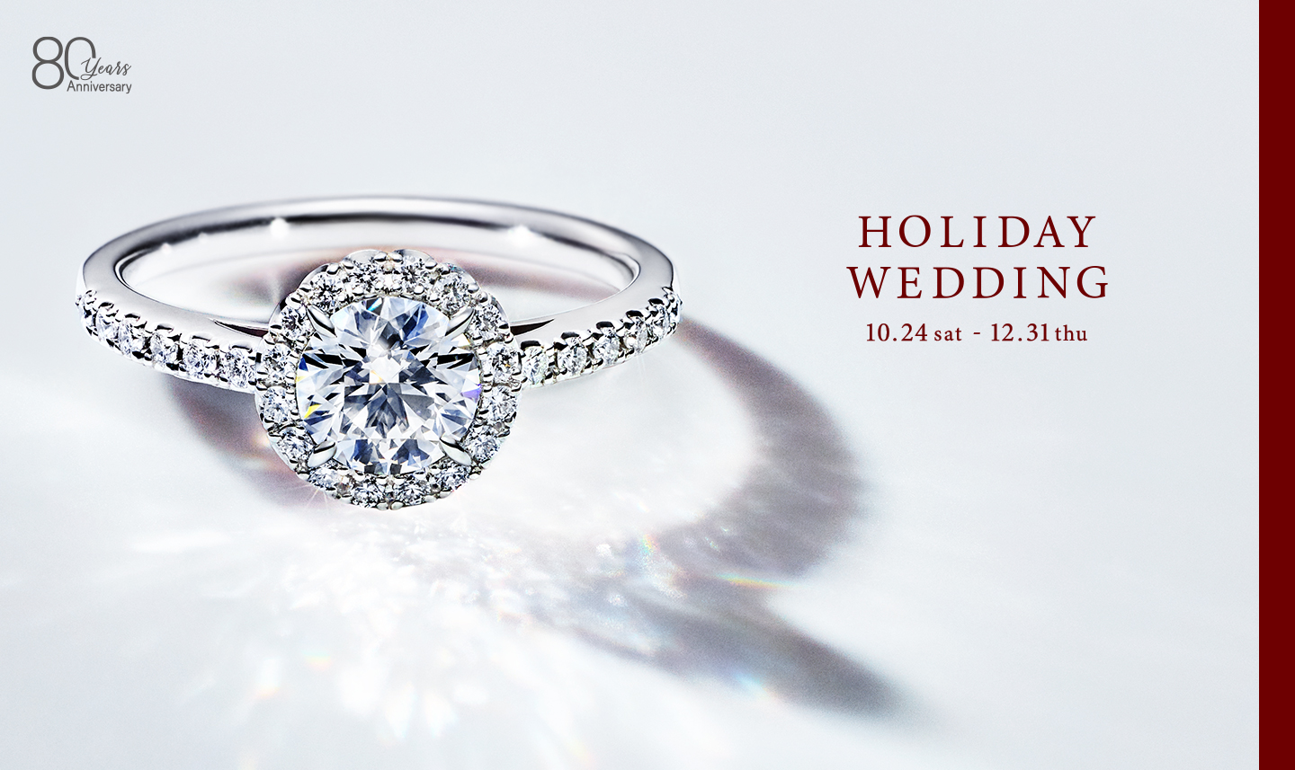 HOLIDAY WEDDING
