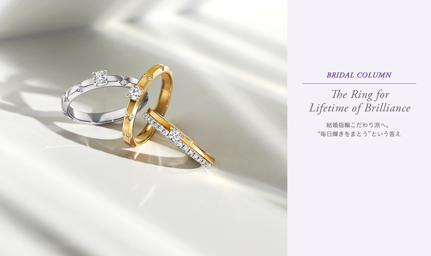 BRIDAL COLUMN
