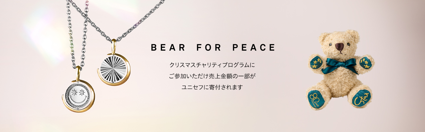 クリスマスギフトおすすめジュエリー【チャリティプログラム】BEAR FOR PEACE