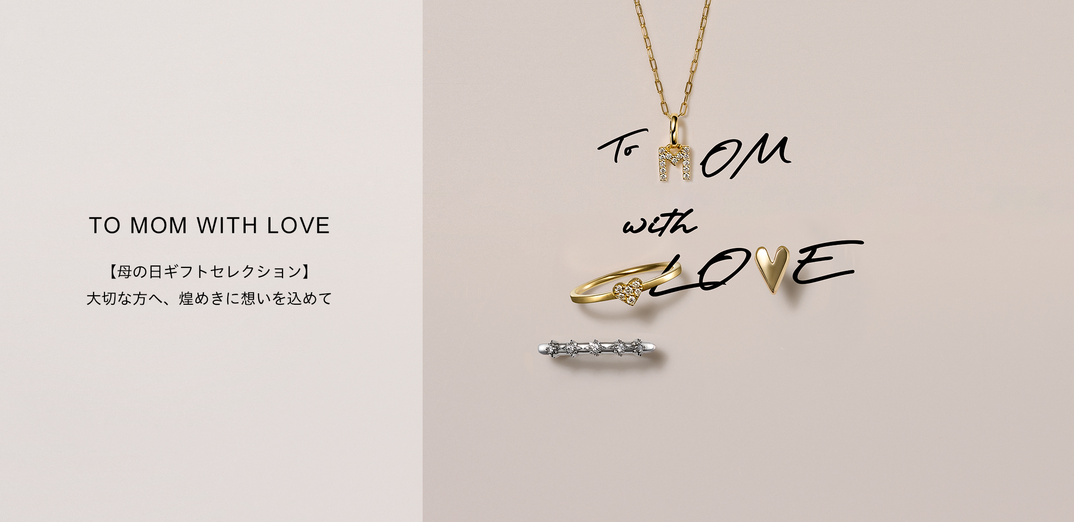 TO MOM WITH LOVE