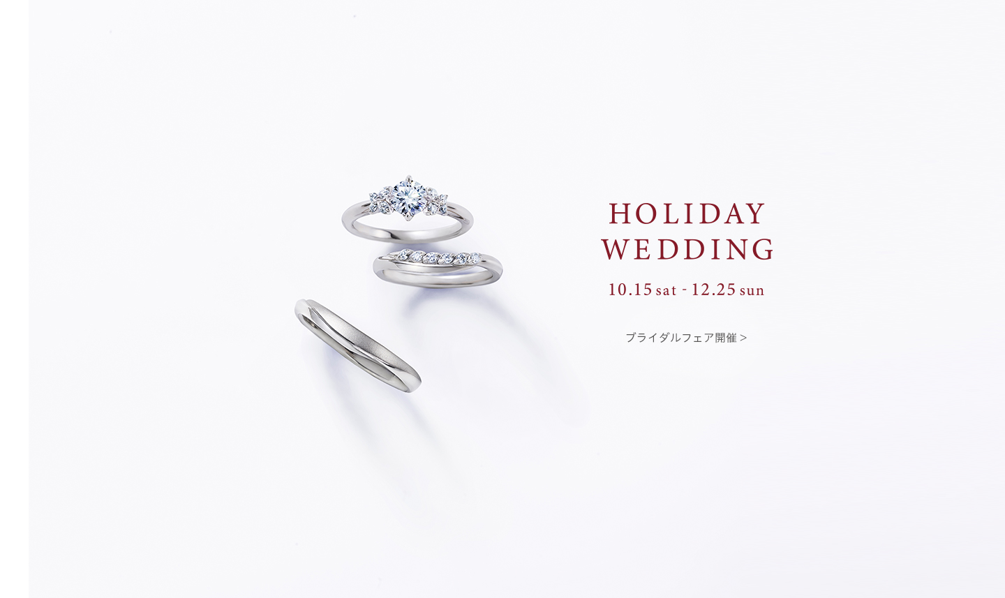 公式 スタージュエリーブライダル Star Jewelry 結婚指輪 婚約指輪 公式 スタージュエリーブライダル Star Jewelry 結婚指輪 婚約指輪