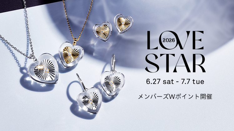LOVE STAR | スタージュエリー公式オンラインストア