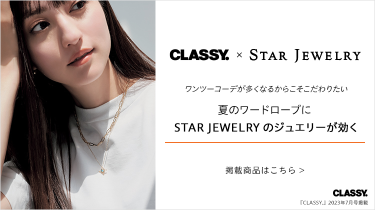 CLASSY