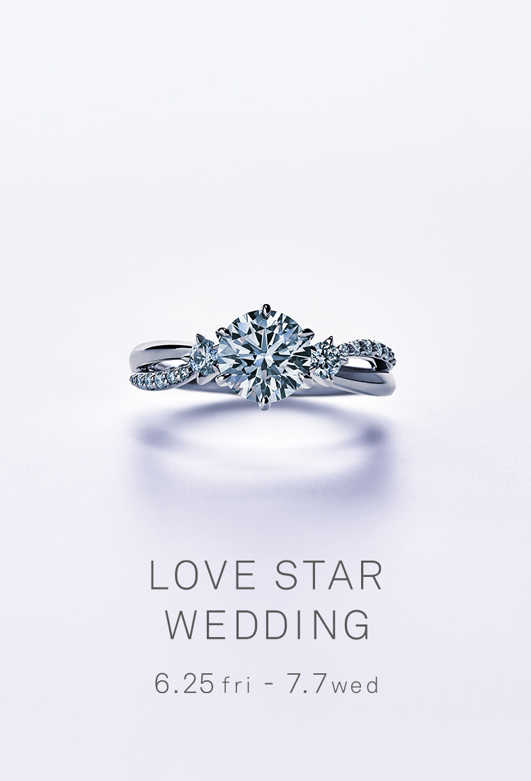公式 スタージュエリーブライダル Star Jewelry 結婚指輪 婚約指輪