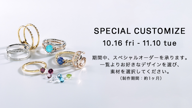 customize ring