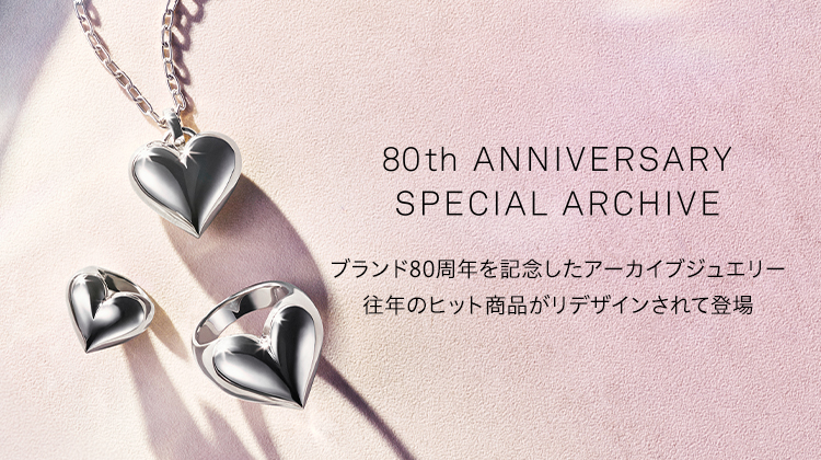 80周年限定 | スタージュエリー公式オンラインストア
